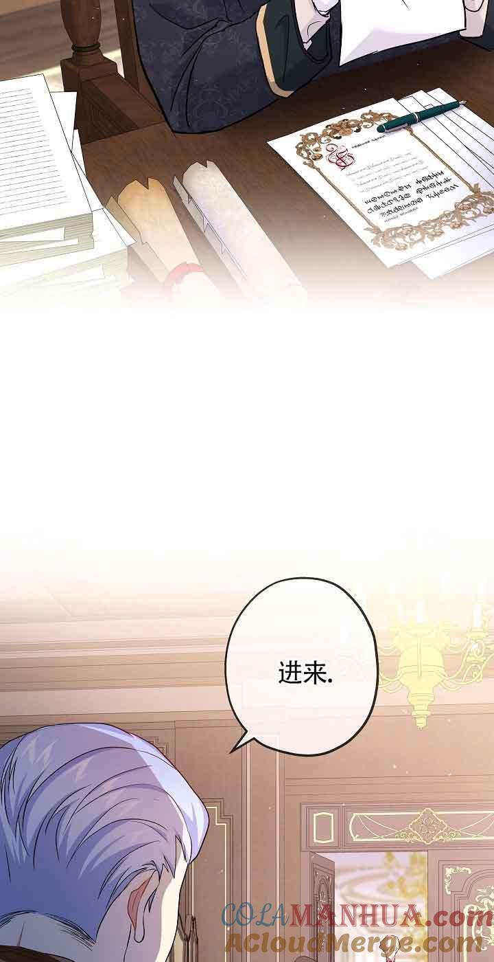 《我是反派，死了也没关系吗？》第40话 第25页