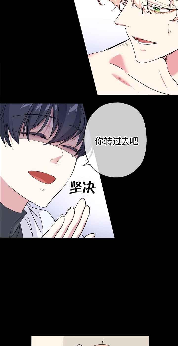 《我是反派，死了也没关系吗？》第40话 第36页