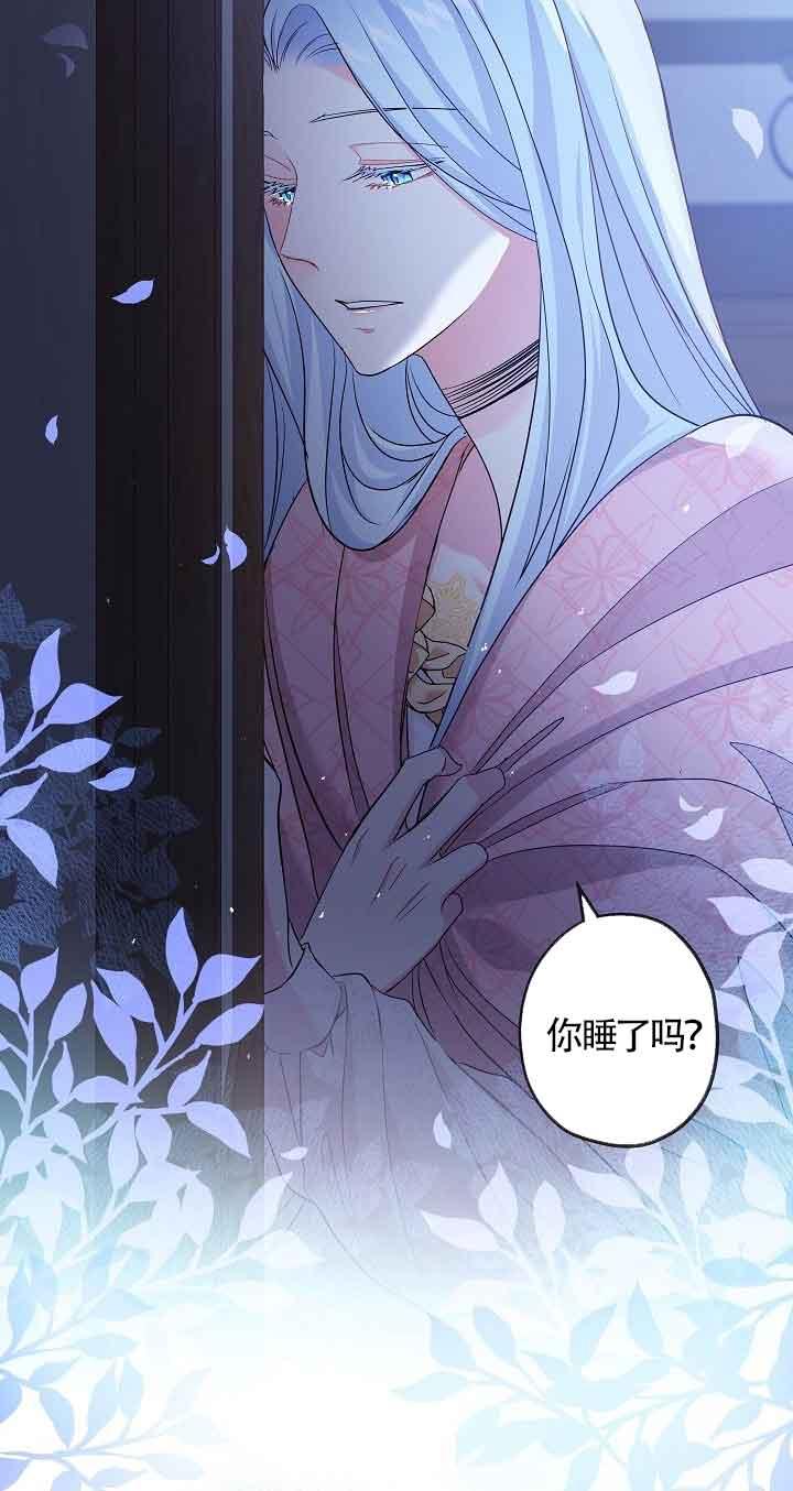 《我是反派，死了也没关系吗？》第40话 第78页