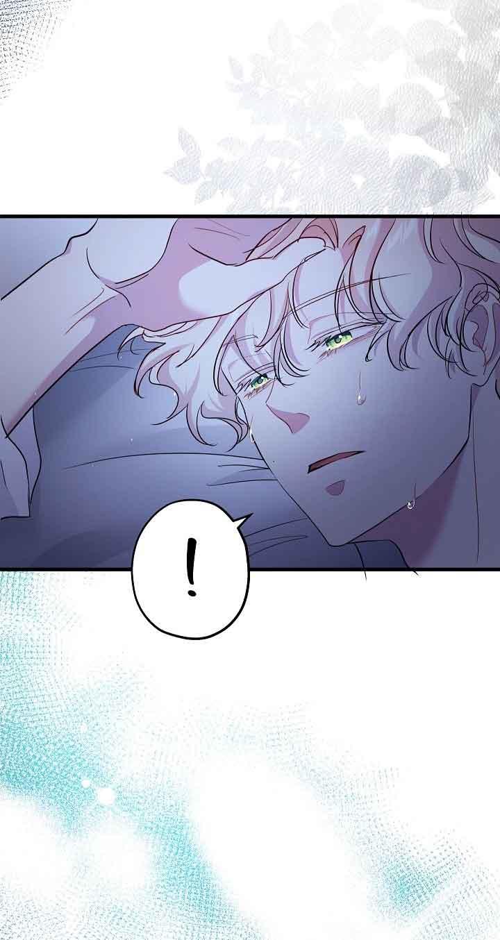 《我是反派，死了也没关系吗？》第40话 第74页