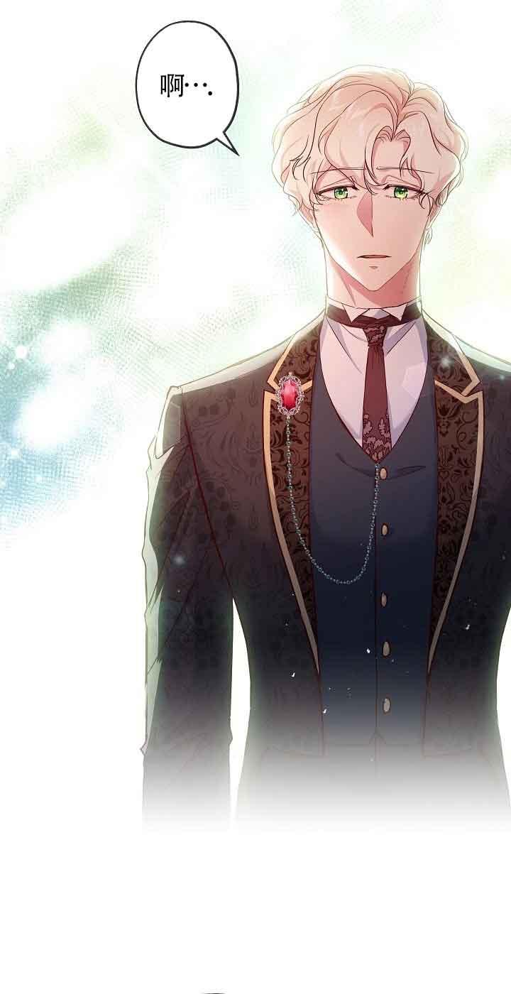 《我是反派，死了也没关系吗？》第40话 第48页