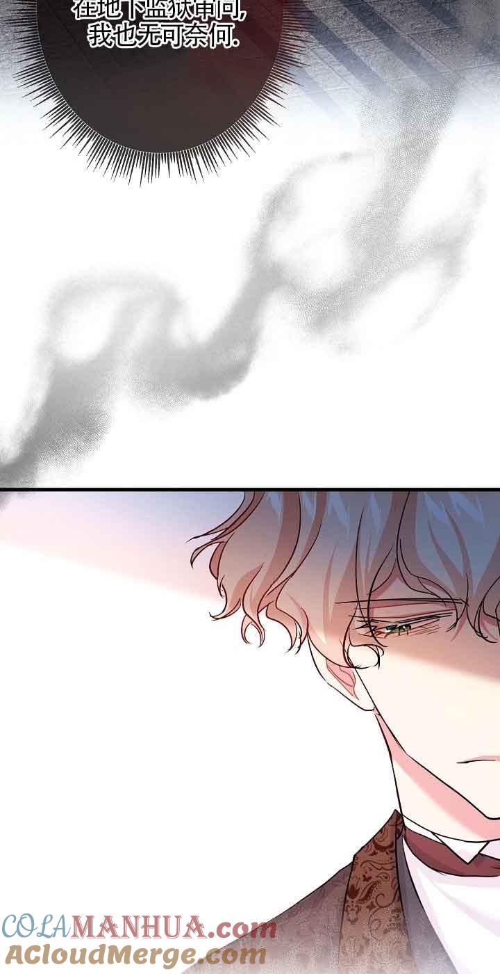 《我是反派，死了也没关系吗？》第40话 第22页