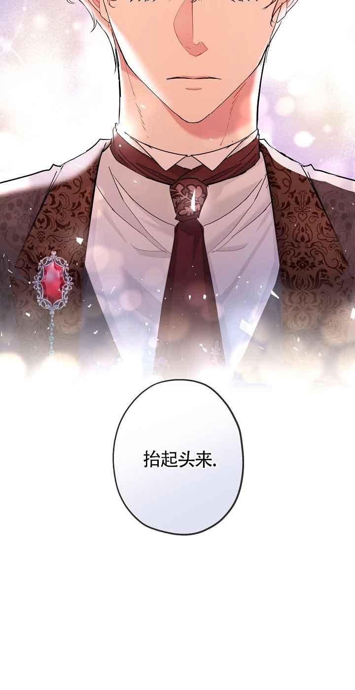 《我是反派，死了也没关系吗？》第40话 第29页