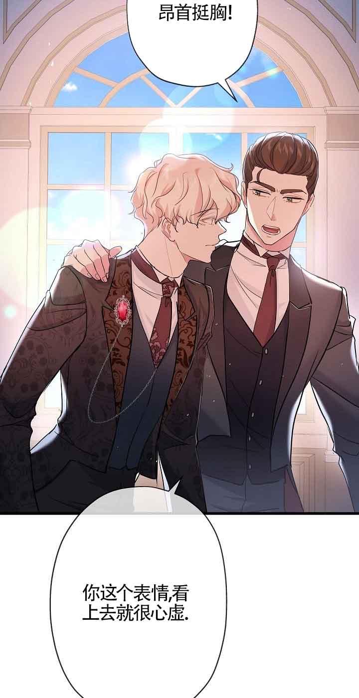 《我是反派，死了也没关系吗？》第40话 第14页