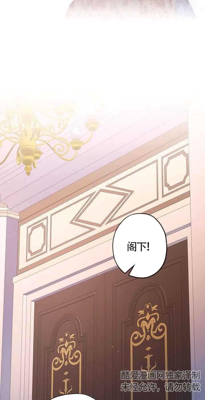 《我是反派，死了也没关系吗？》第40话 第23页