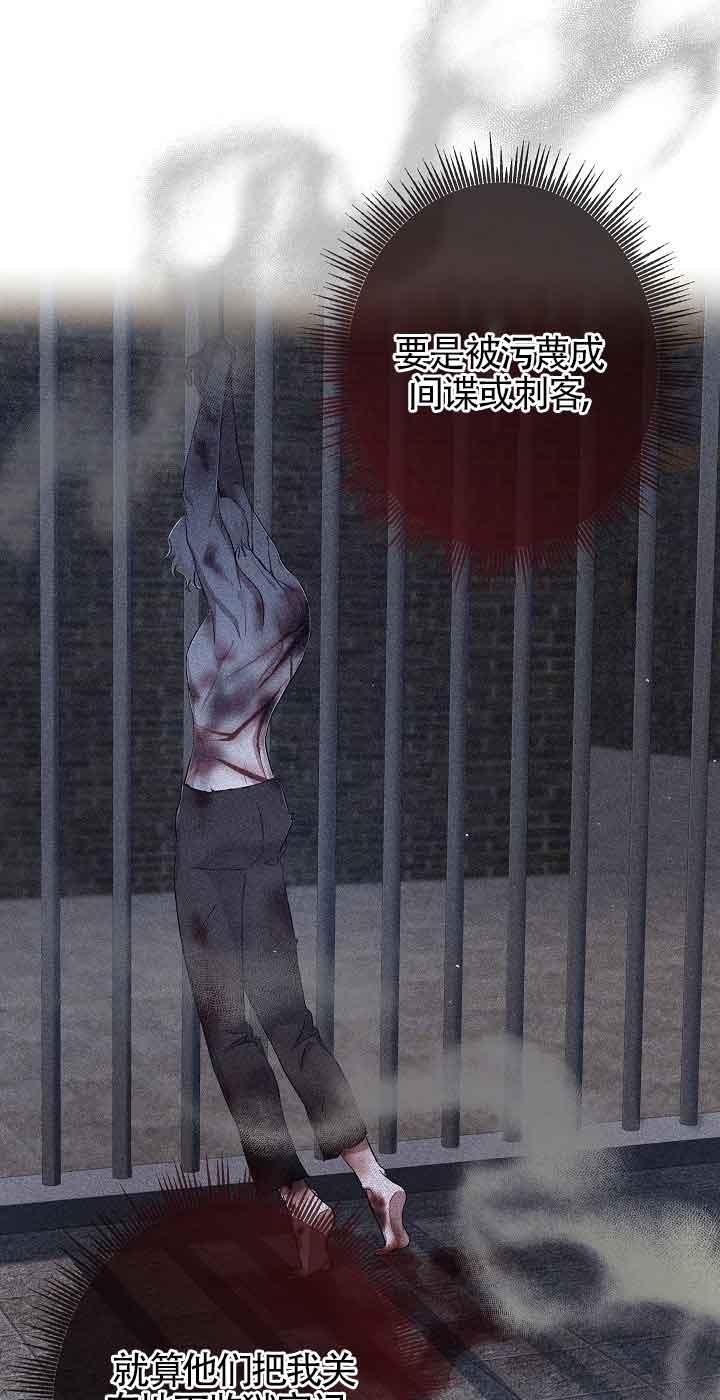 《我是反派，死了也没关系吗？》第40话 第21页