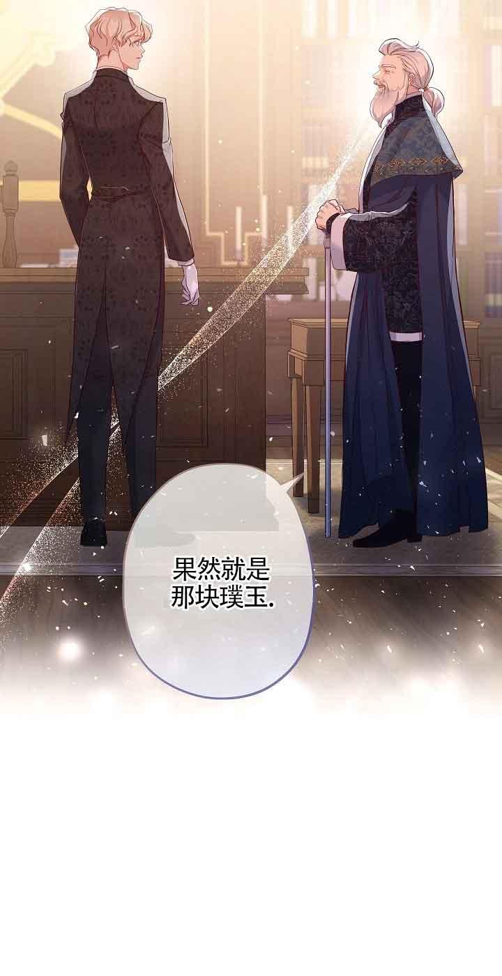 《我是反派，死了也没关系吗？》第40话 第56页