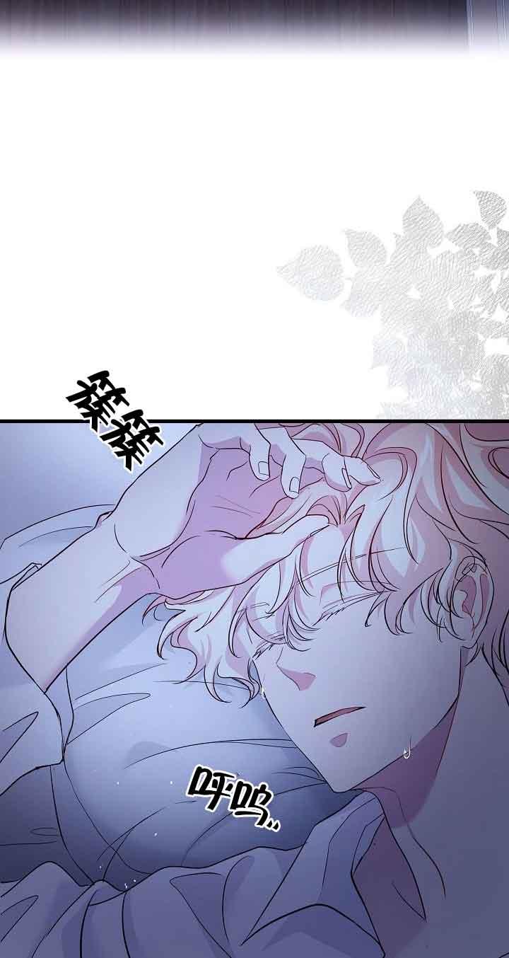 《我是反派，死了也没关系吗？》第40话 第72页