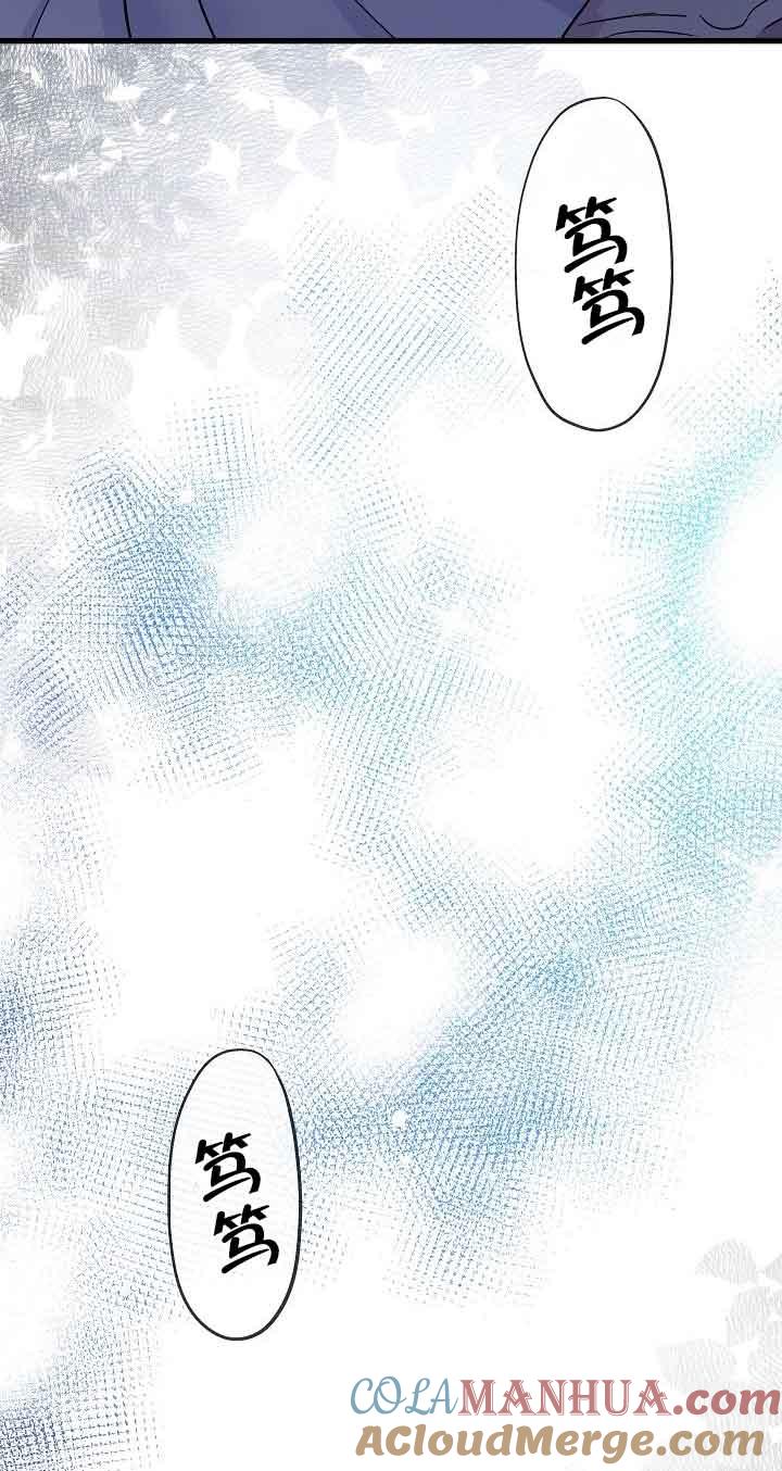 《我是反派，死了也没关系吗？》第40话 第73页