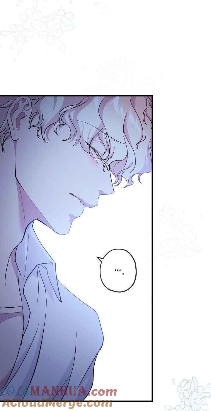 《我是反派，死了也没关系吗？》第41话 第43页