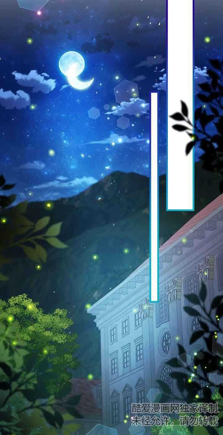 《我是反派，死了也没关系吗？》第41话 第54页