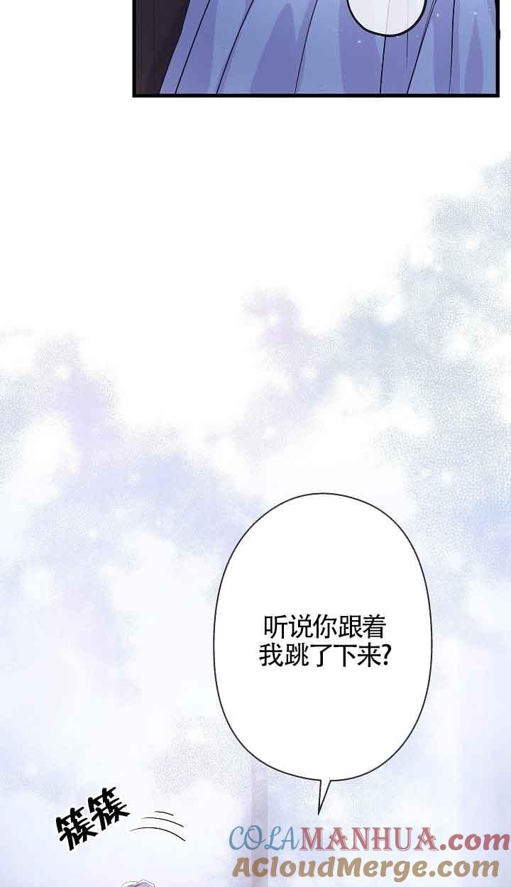 《我是反派，死了也没关系吗？》第41话 第10页
