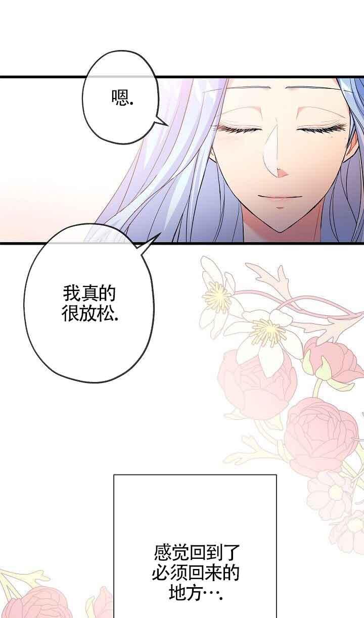 《我是反派，死了也没关系吗？》第41话 第68页