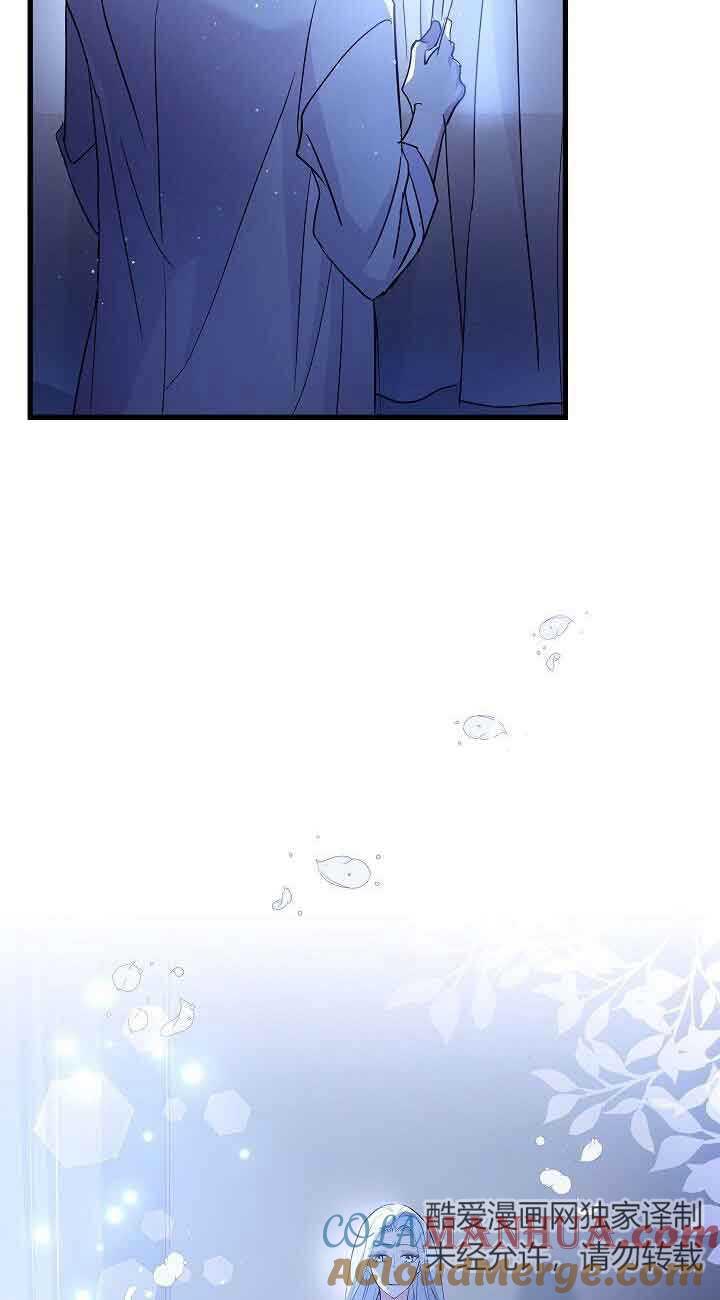 《我是反派，死了也没关系吗？》第41话 第34页