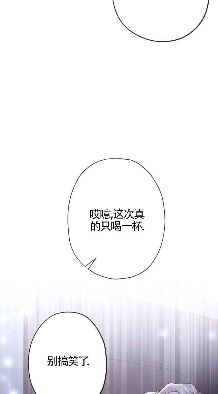 《我是反派，死了也没关系吗？》第41话 第26页