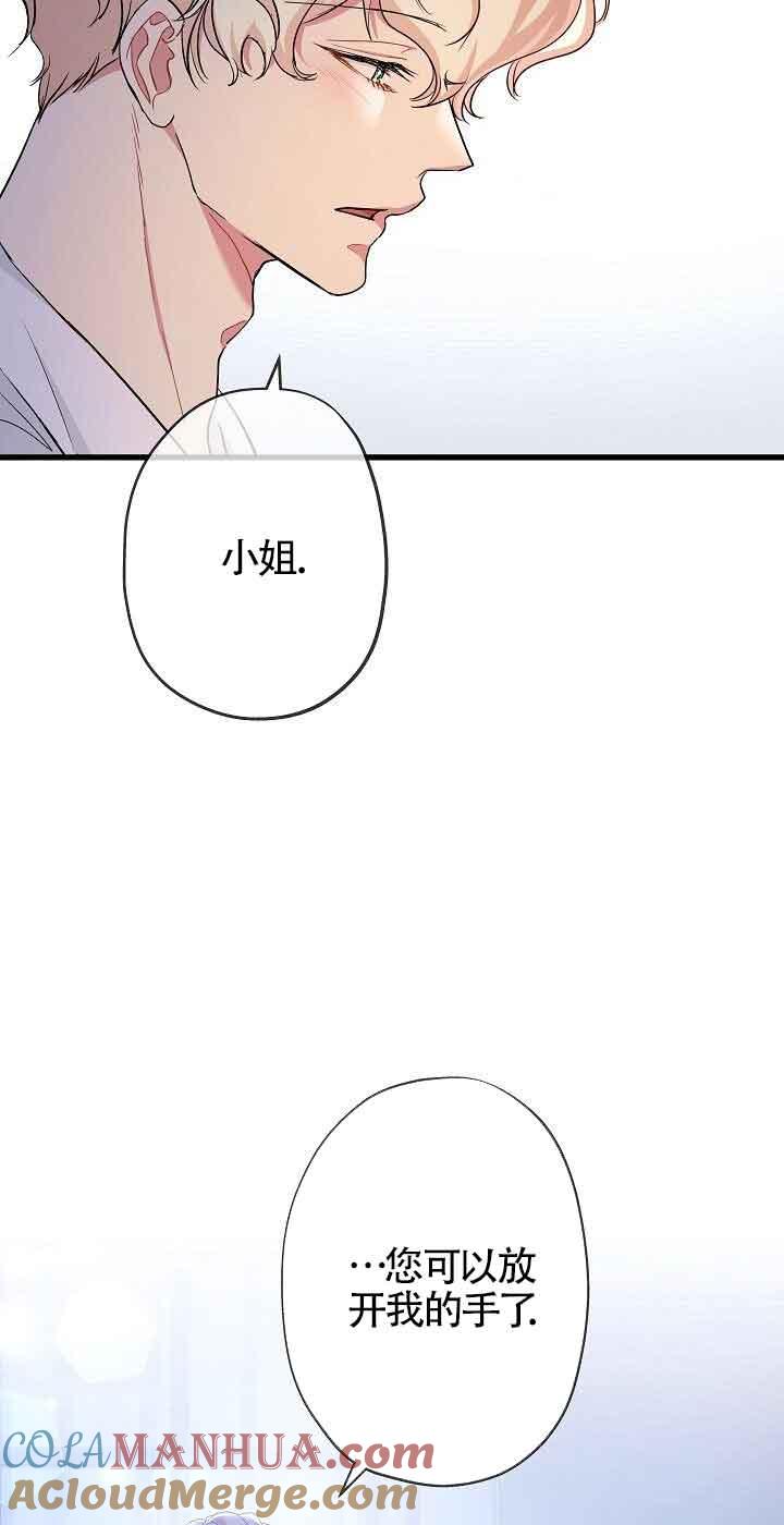 《我是反派，死了也没关系吗？》第41话 第58页