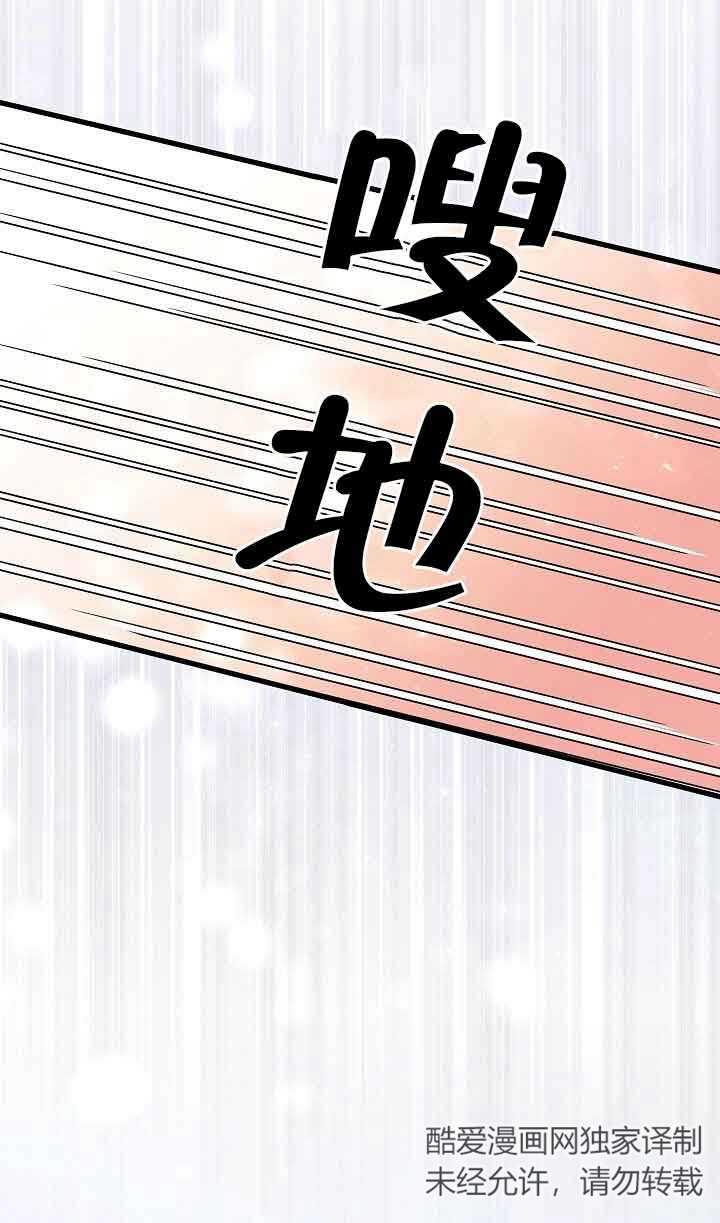 《我是反派，死了也没关系吗？》第41话 第78页