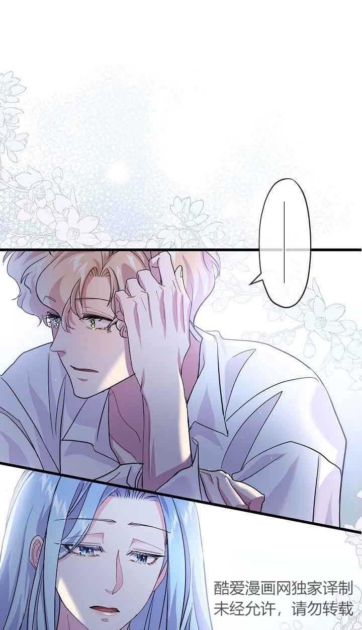 《我是反派，死了也没关系吗？》第41话 第20页