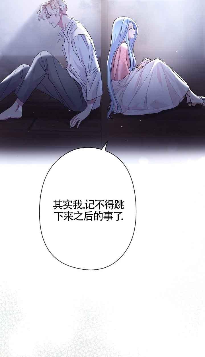 《我是反派，死了也没关系吗？》第41话 第11页
