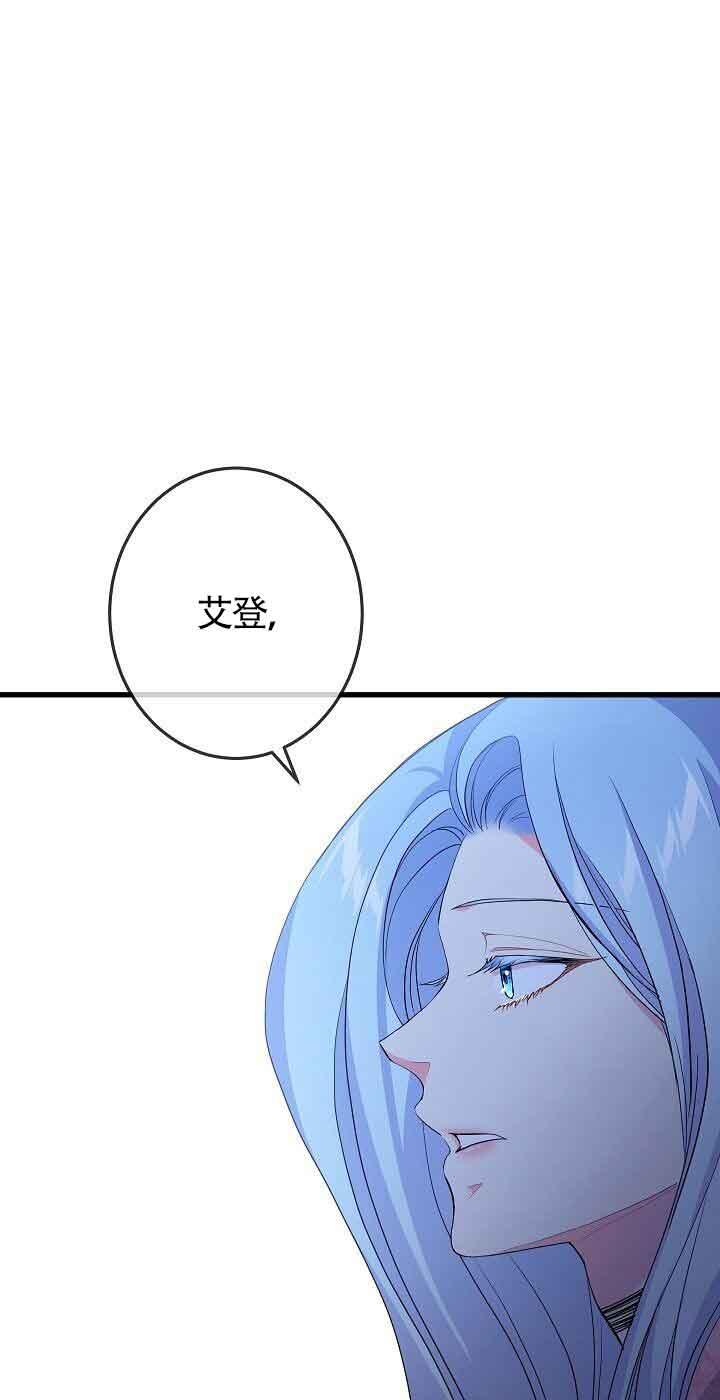 《我是反派，死了也没关系吗？》第41话 第45页