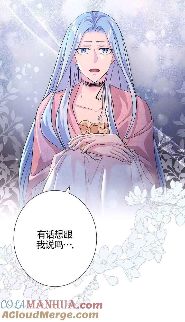 《我是反派，死了也没关系吗？》第41话 第19页