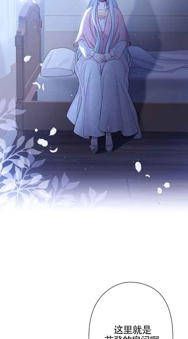 《我是反派，死了也没关系吗？》第41话 第35页