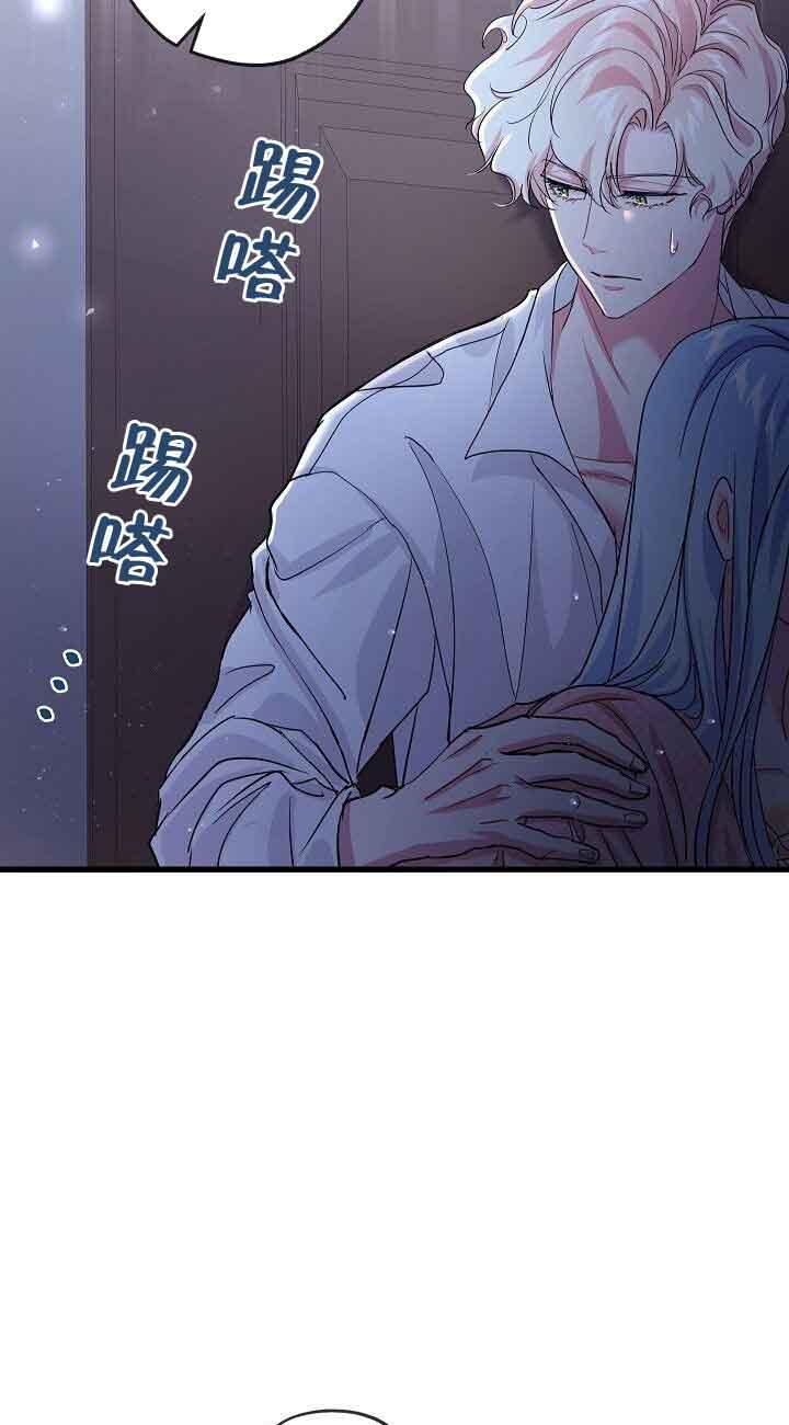 《我是反派，死了也没关系吗？》第41话 第27页