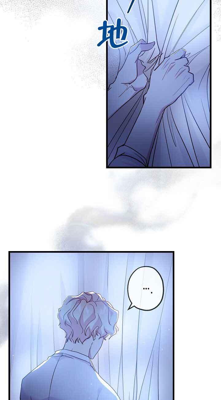 《我是反派，死了也没关系吗？》第41话 第33页