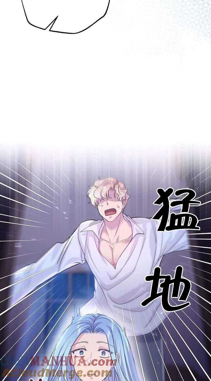 《我是反派，死了也没关系吗？》第41话 第22页