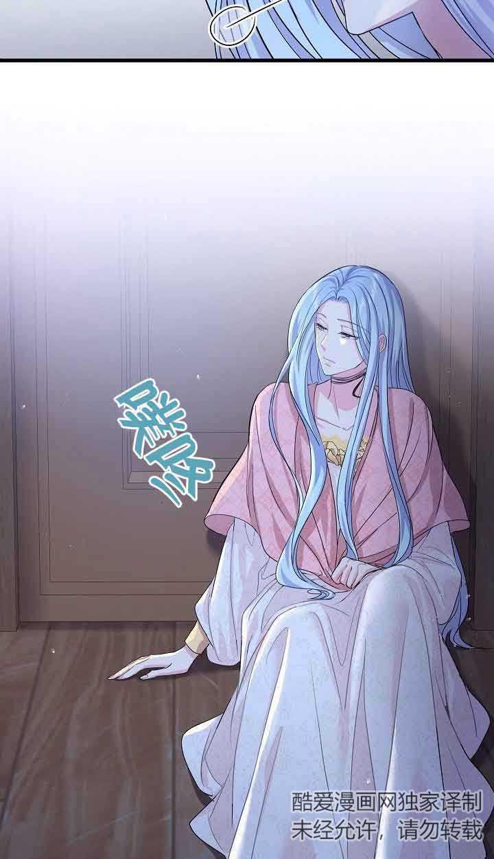 《我是反派，死了也没关系吗？》第41话 第5页