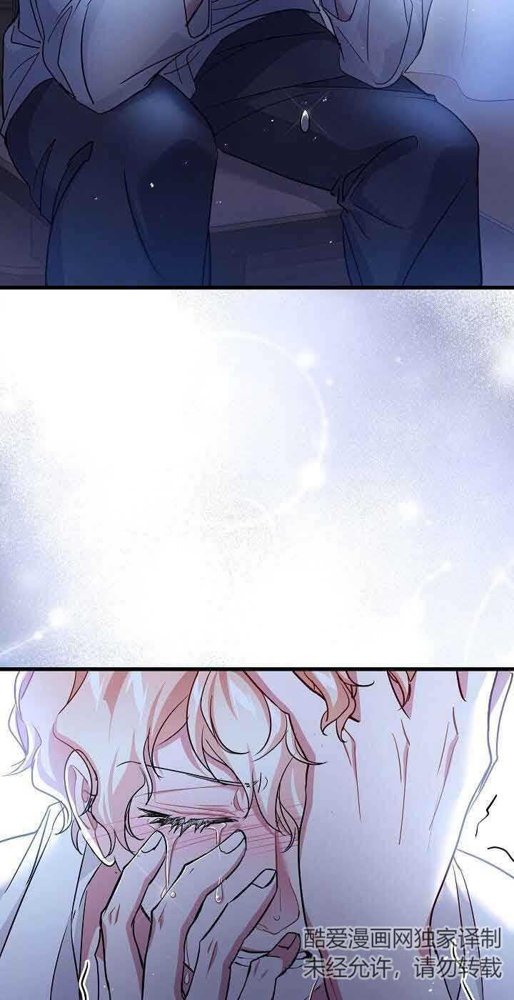 《我是反派，死了也没关系吗？》第41话 第50页