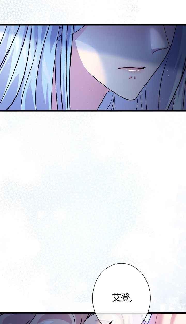 《我是反派，死了也没关系吗？》第41话 第17页