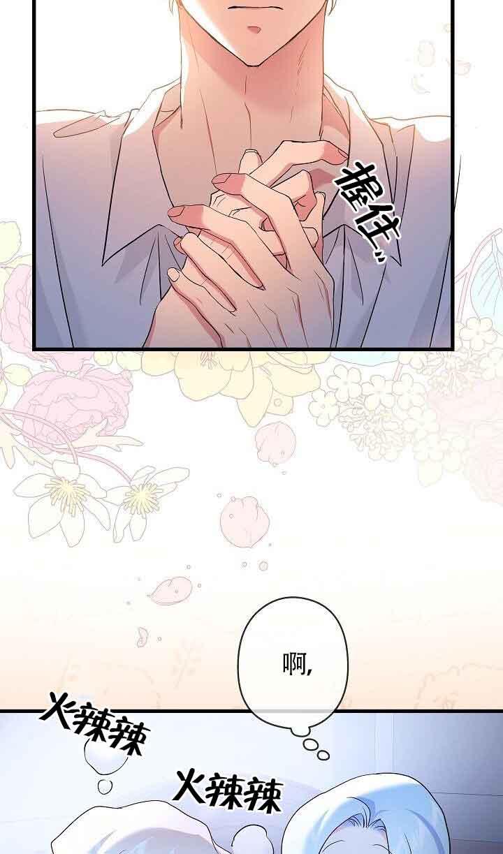 《我是反派，死了也没关系吗？》第41话 第62页