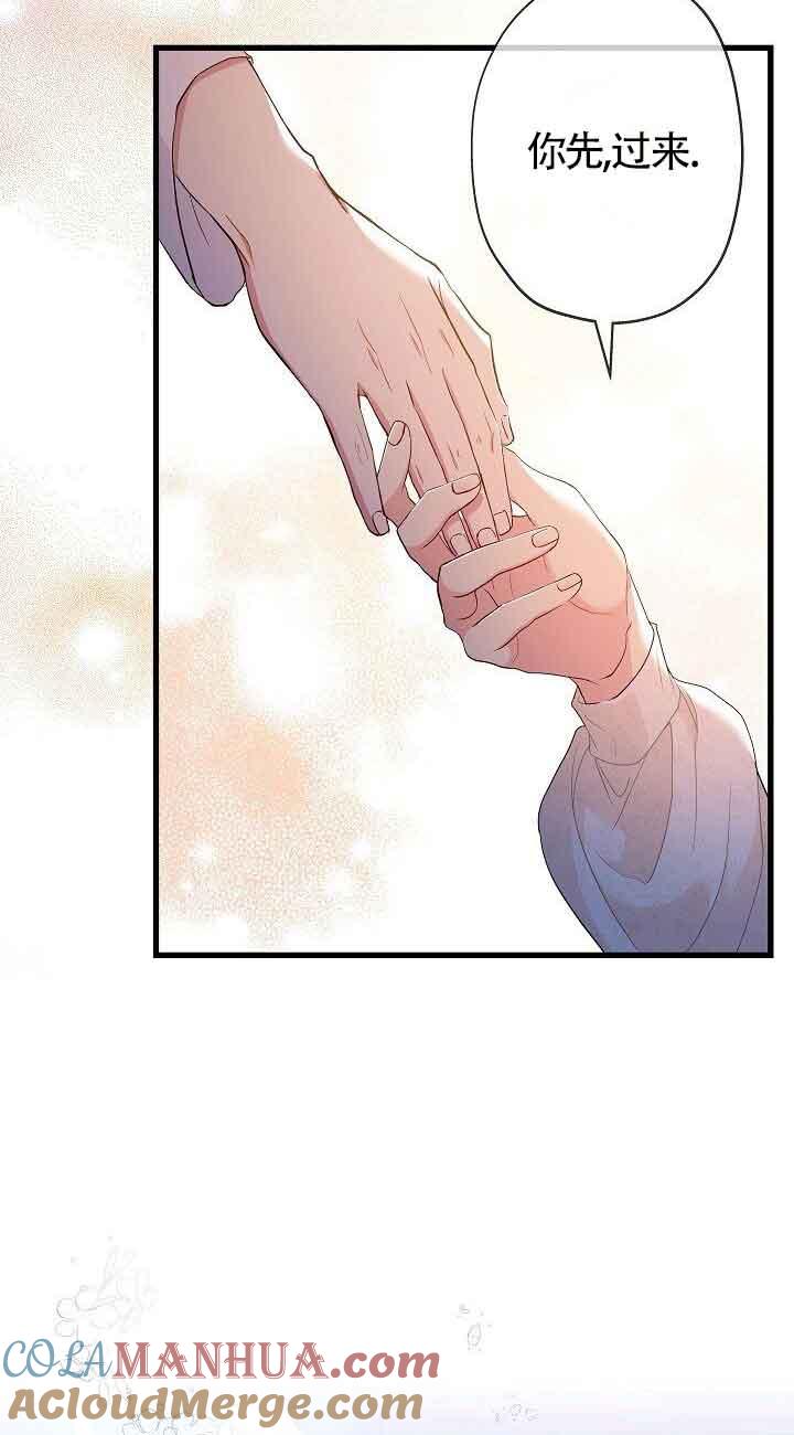 《我是反派，死了也没关系吗？》第41话 第40页