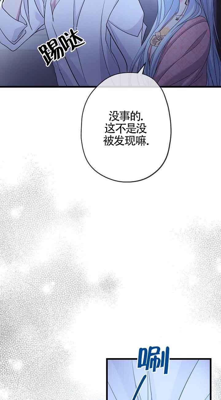 《我是反派，死了也没关系吗？》第41话 第32页
