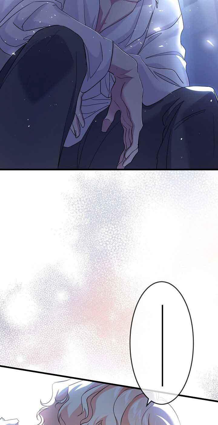 《我是反派，死了也没关系吗？》第41话 第47页