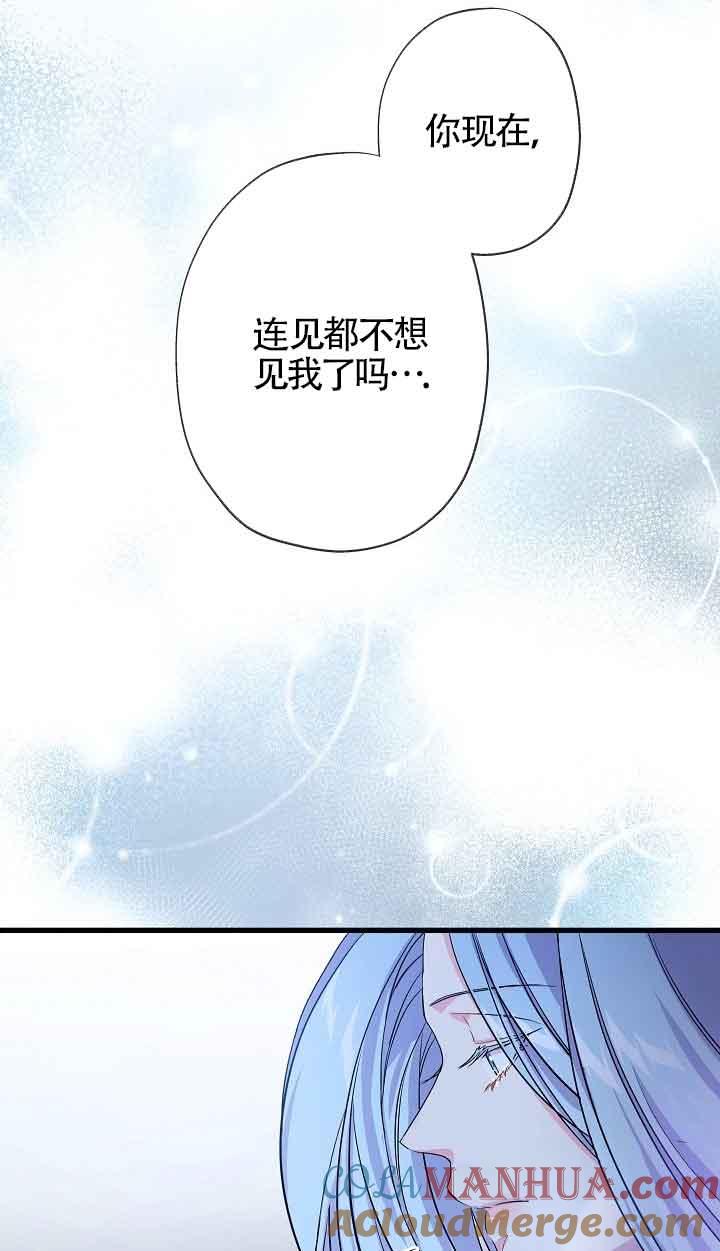 《我是反派，死了也没关系吗？》第41话 第4页