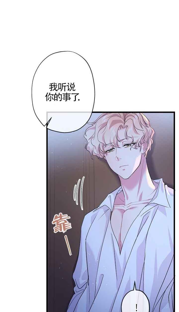 《我是反派，死了也没关系吗？》第41话 第9页