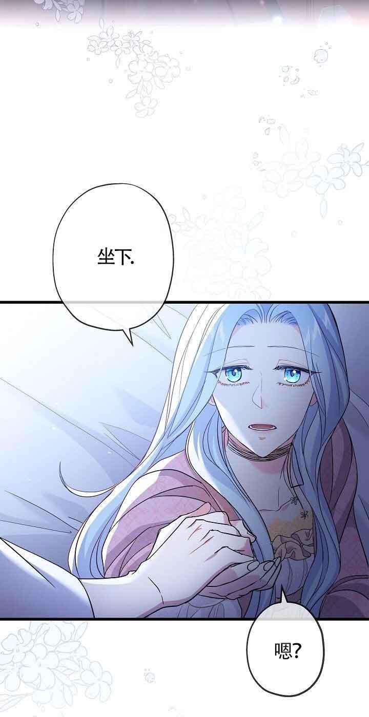 《我是反派，死了也没关系吗？》第41话 第42页