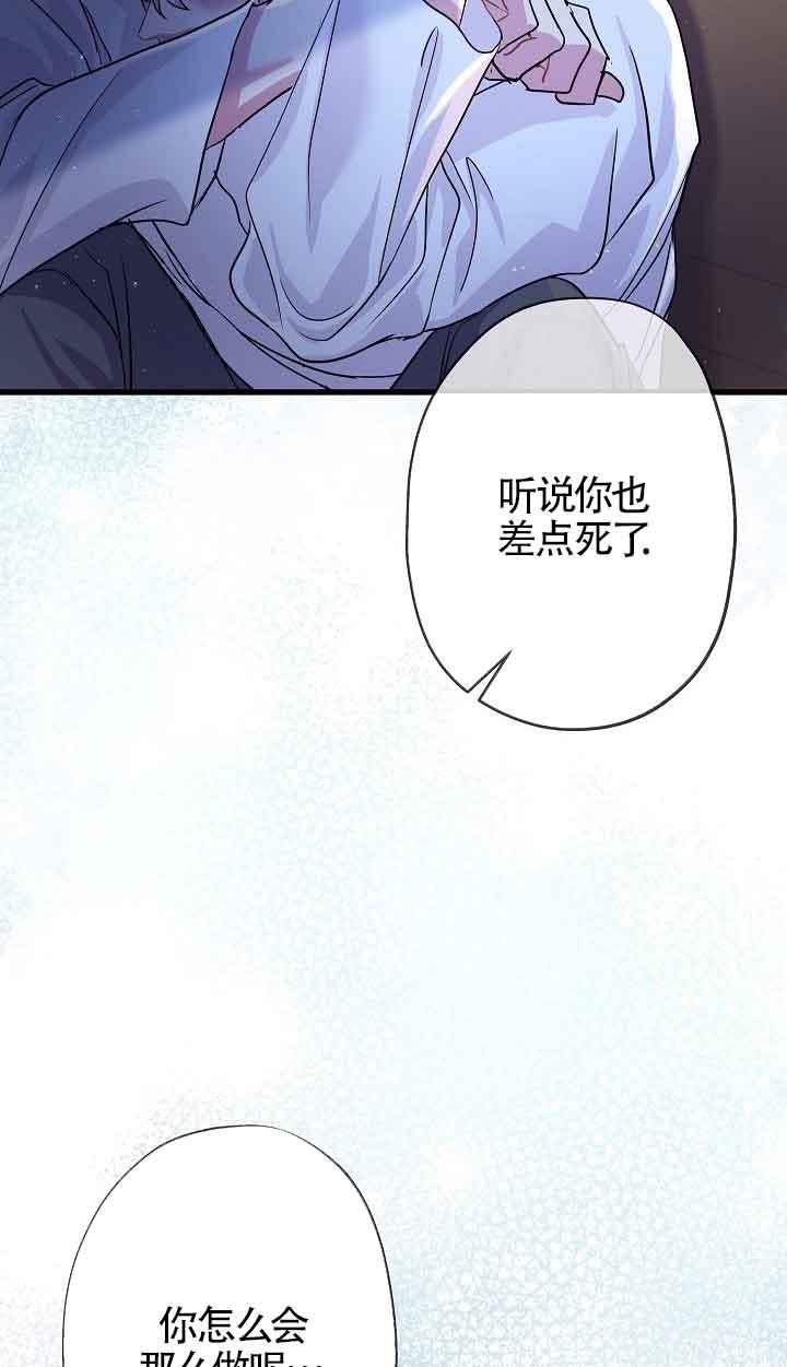 《我是反派，死了也没关系吗？》第41话 第15页