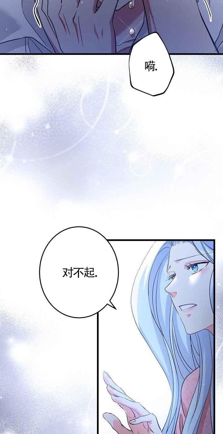 《我是反派，死了也没关系吗？》第41话 第51页