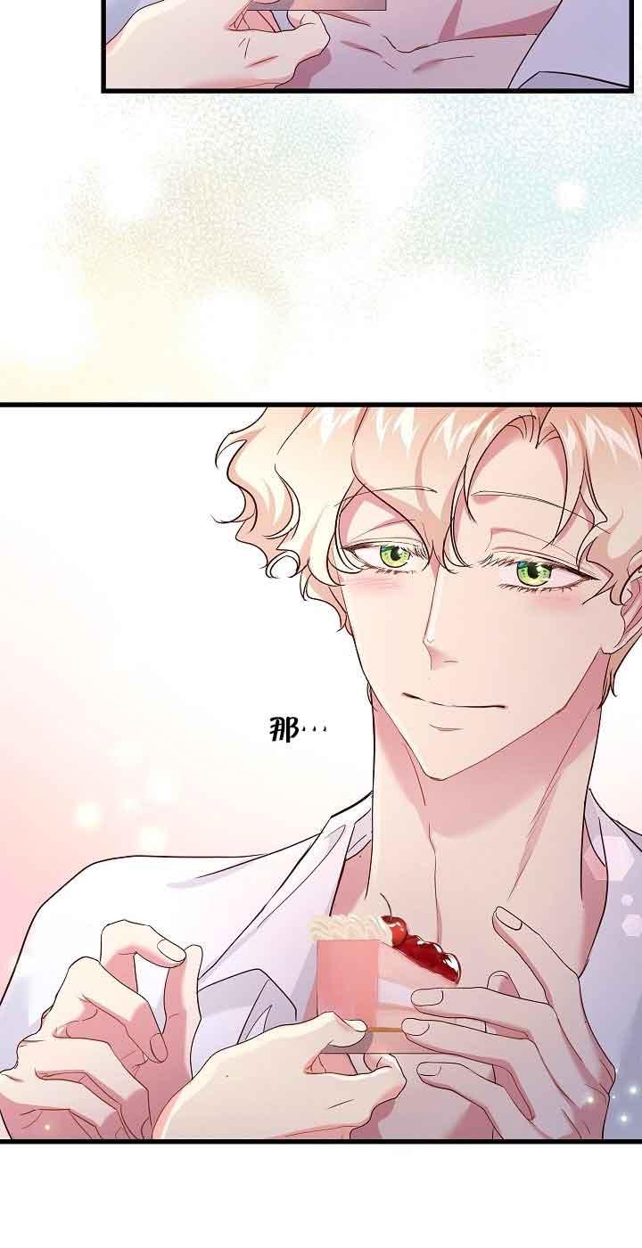 《我是反派，死了也没关系吗？》第42话 第5页