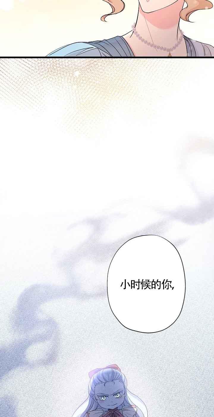 《我是反派，死了也没关系吗？》第42话 第53页