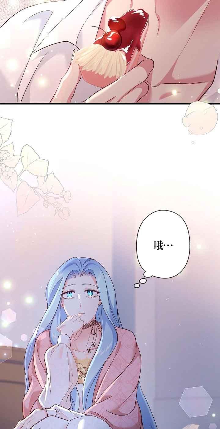 《我是反派，死了也没关系吗？》第42话 第8页