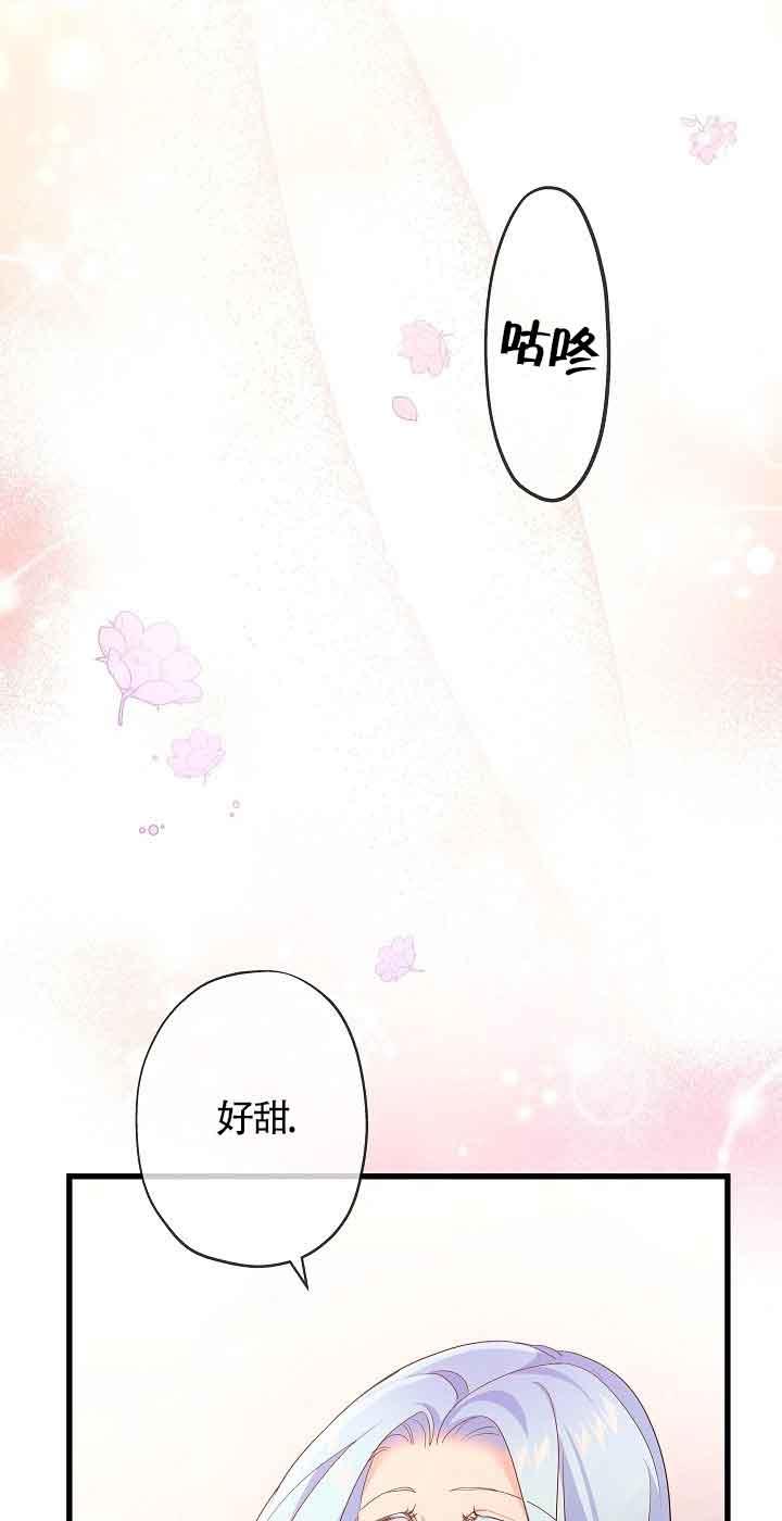 《我是反派，死了也没关系吗？》第42话 第18页