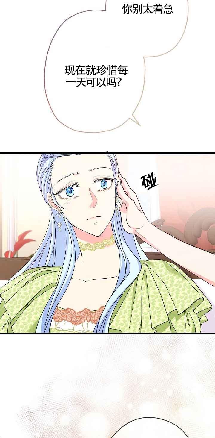 《我是反派，死了也没关系吗？》第42话 第62页