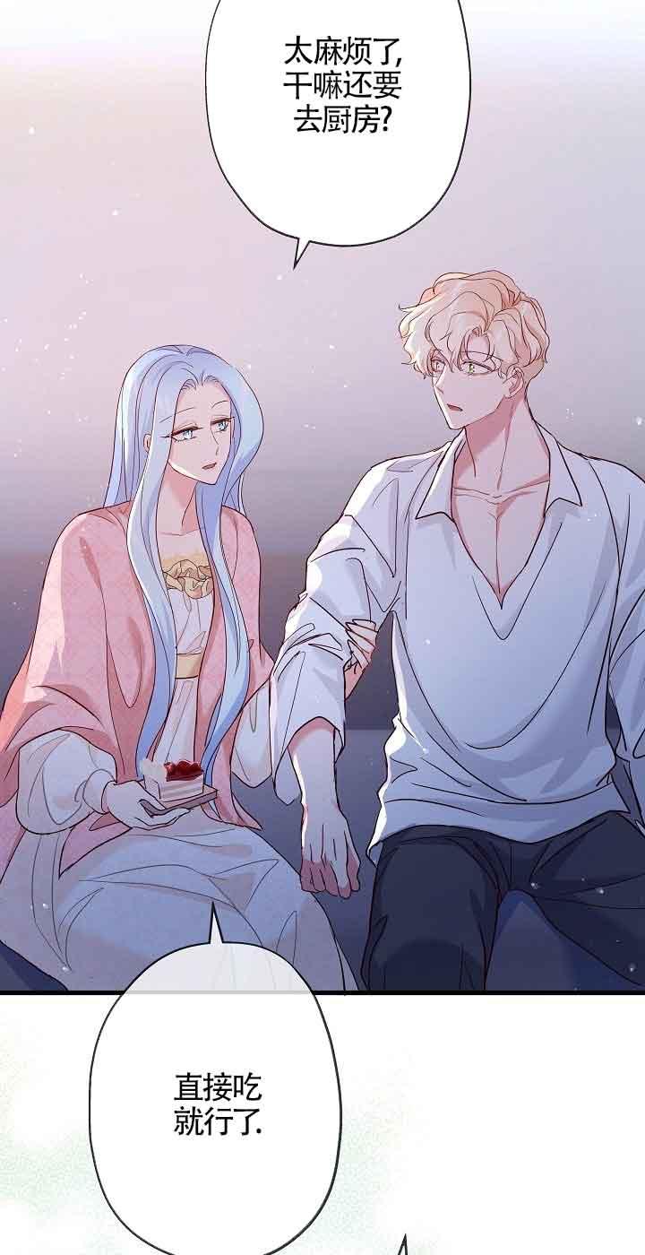 《我是反派，死了也没关系吗？》第42话 第3页
