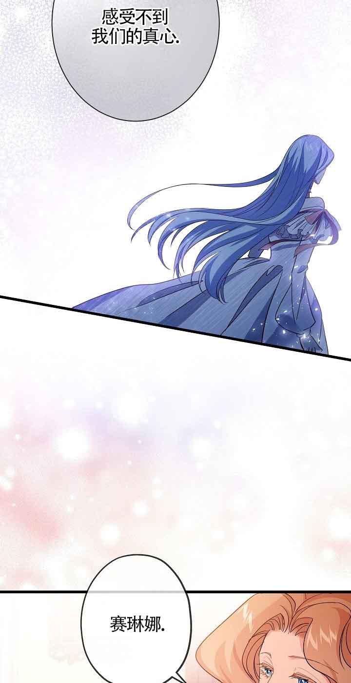 《我是反派，死了也没关系吗？》第42话 第60页