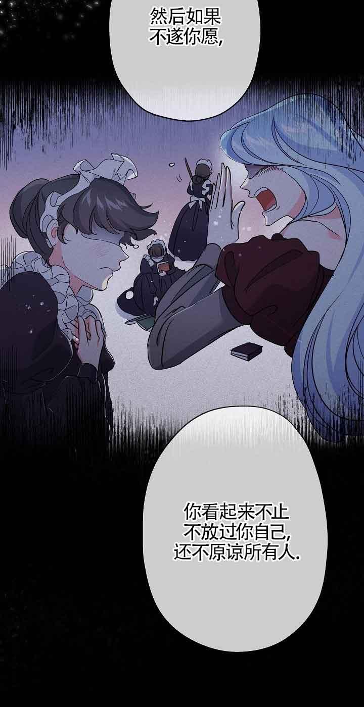《我是反派，死了也没关系吗？》第42话 第56页