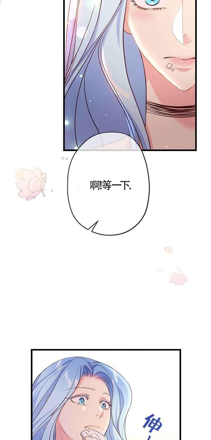 《我是反派，死了也没关系吗？》第42话 第23页